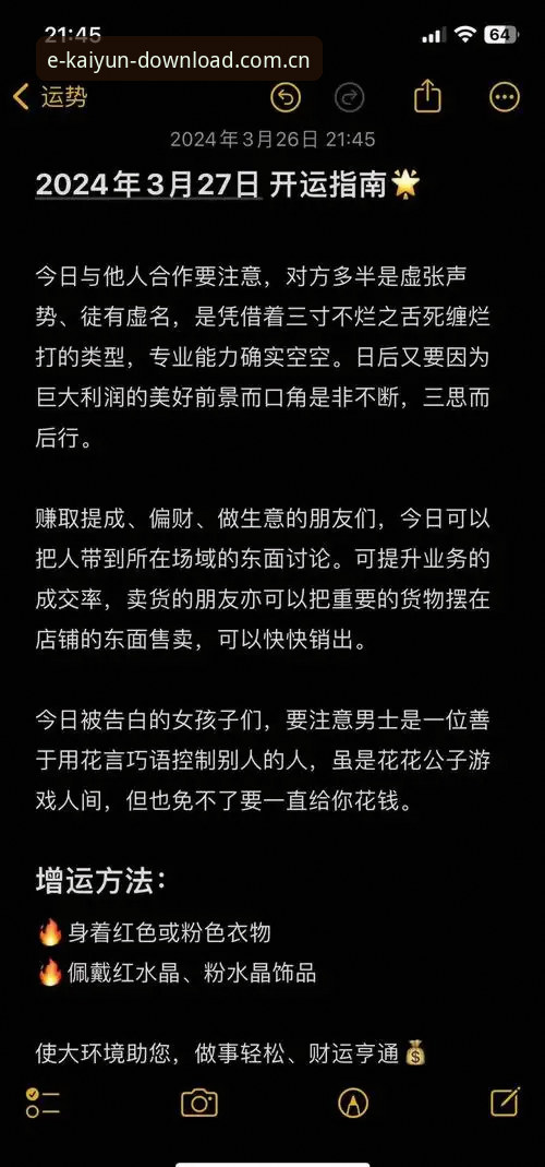 KAIYUN2025登录入口实用避坑指南：你可能从一开始就搞错了关键两步