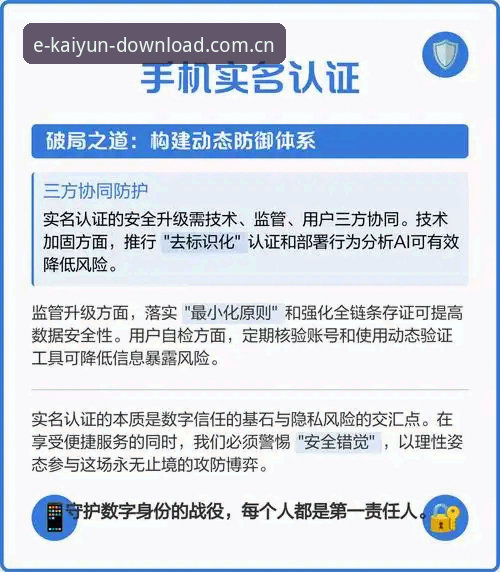 安全与便利的博弈：下单平台手机版最新登录入口，自用还是慎用？