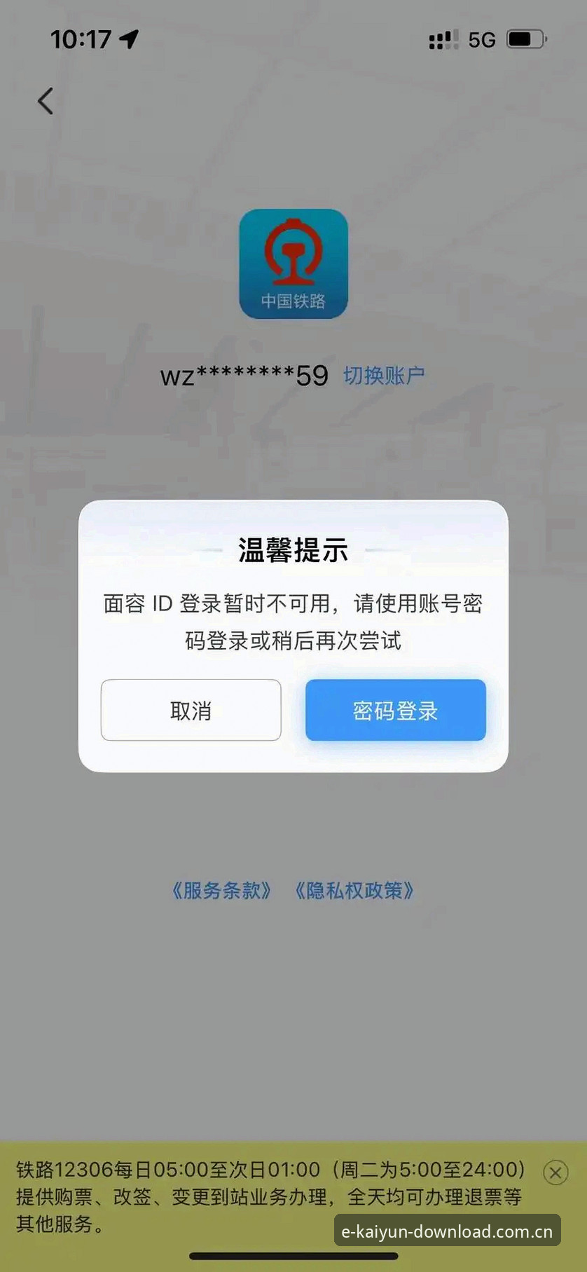 KAIYUN2025登录入口找不到？你大概率犯了这四个错误