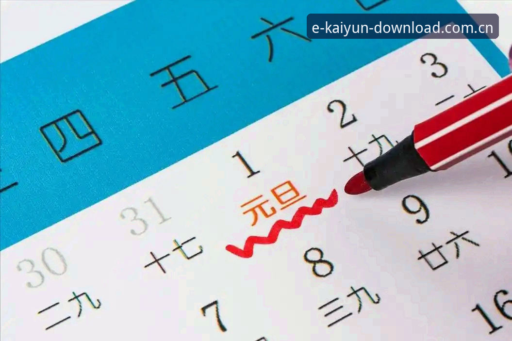 KAIYUN体育平台2026新版下单入口深度评测：从下载到实战，到底值不值得换？